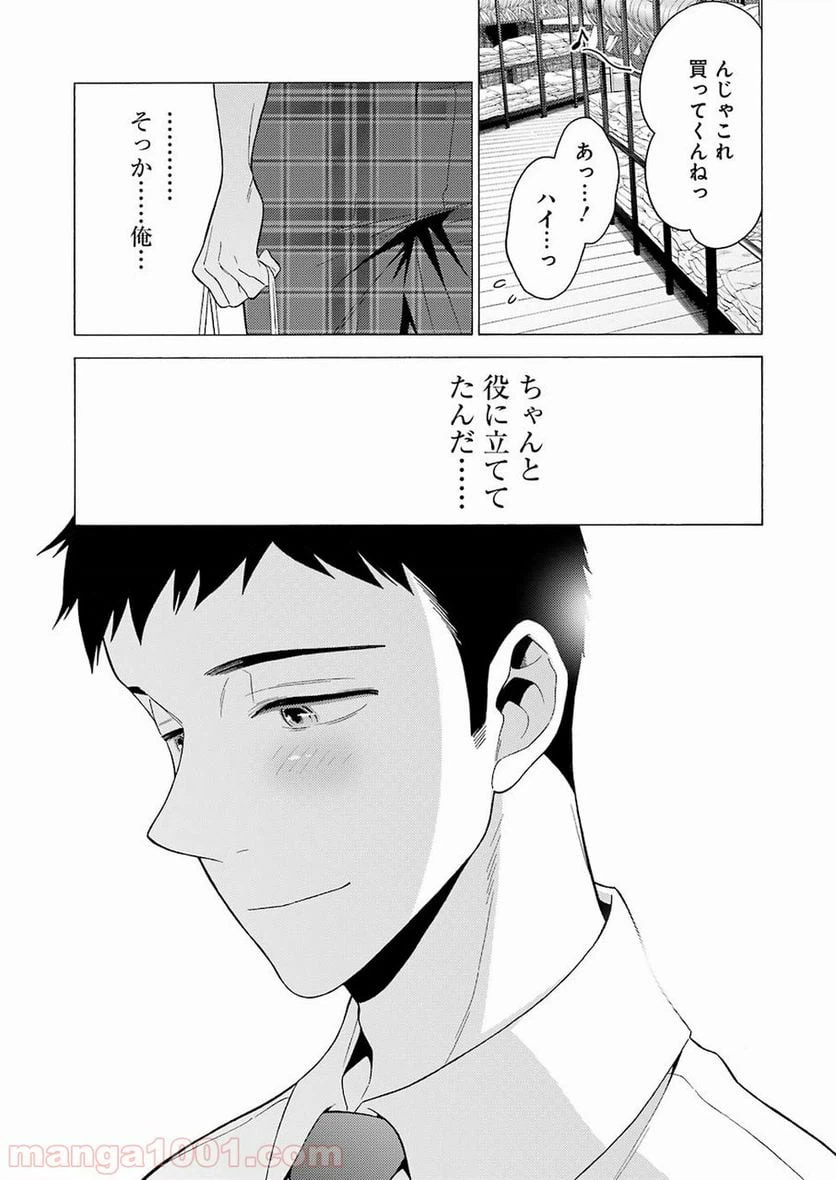 ページ 16 — 第6話