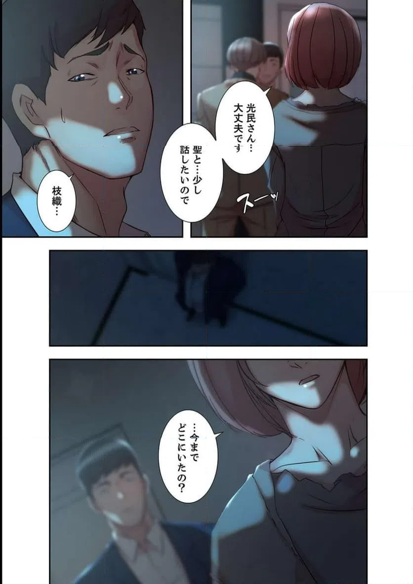 ページ 20 — 第24話