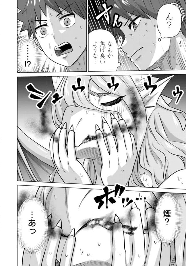 ページ 4 — 第64話