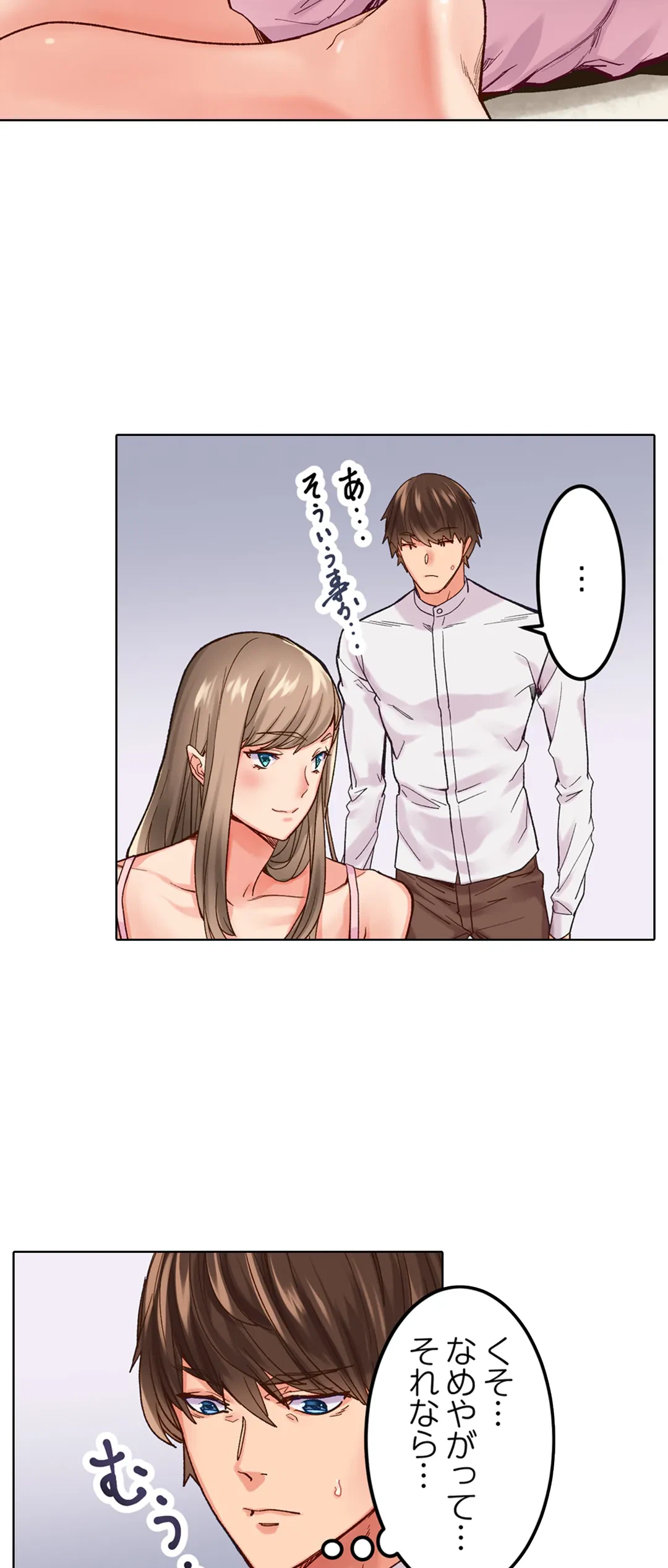 ページ 22 — 第4話