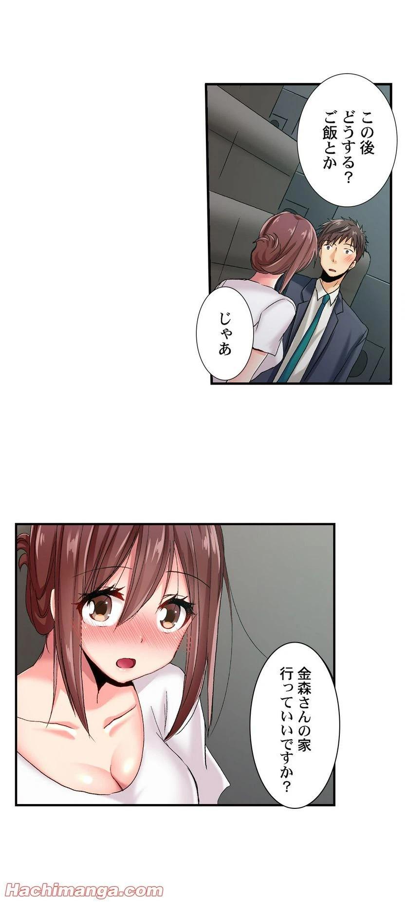 ページ 8 — 第41話