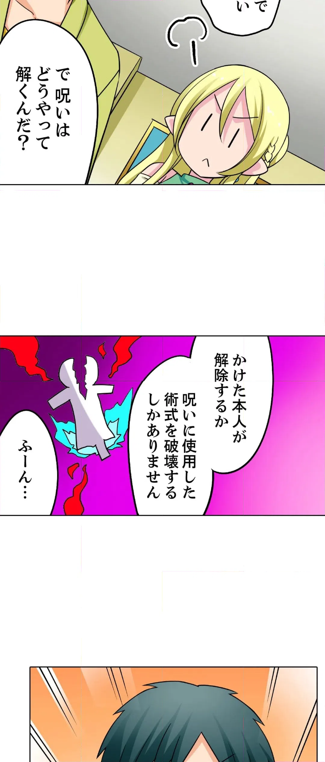 ページ 19 — 第13話