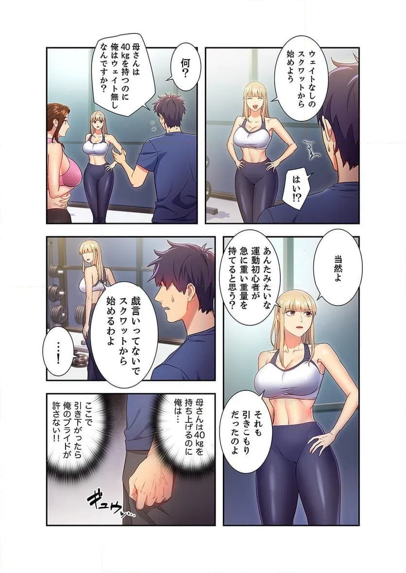 ページ 12 — 第17話