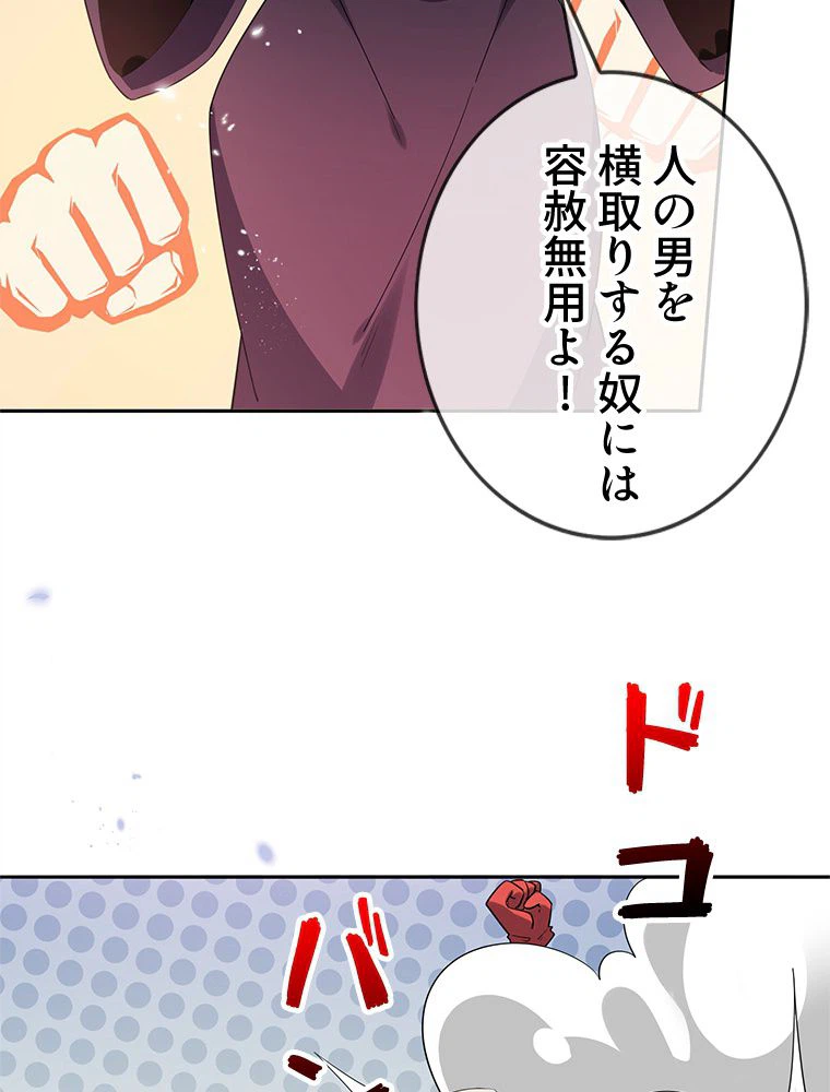 ページ 7 — 第93話