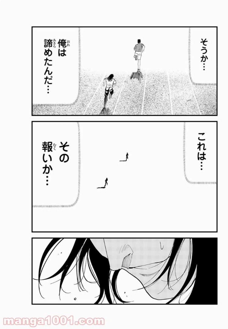 ページ 17 — 第25話