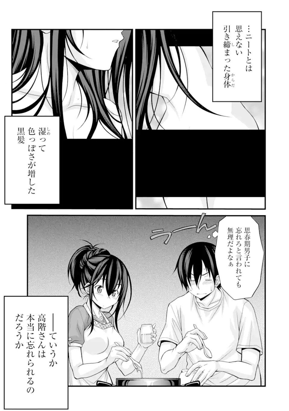 ページ 17 — 第4.1話