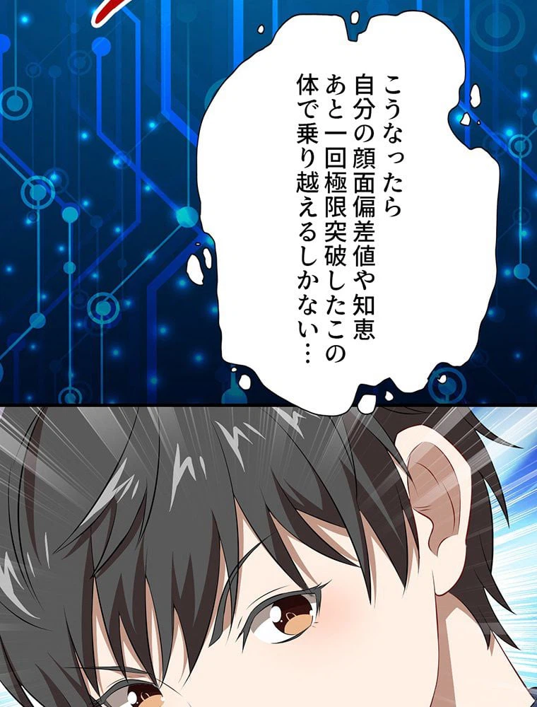 ページ 9 — 第31話