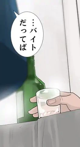 ページ 10 — 第19話