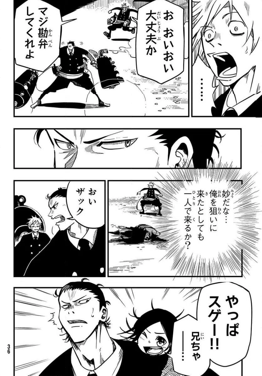ページ 29 — 第1話