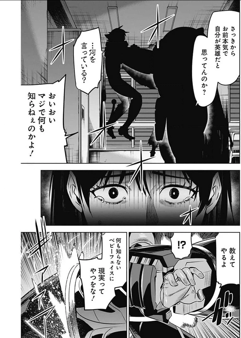 ページ 13 — 第16話