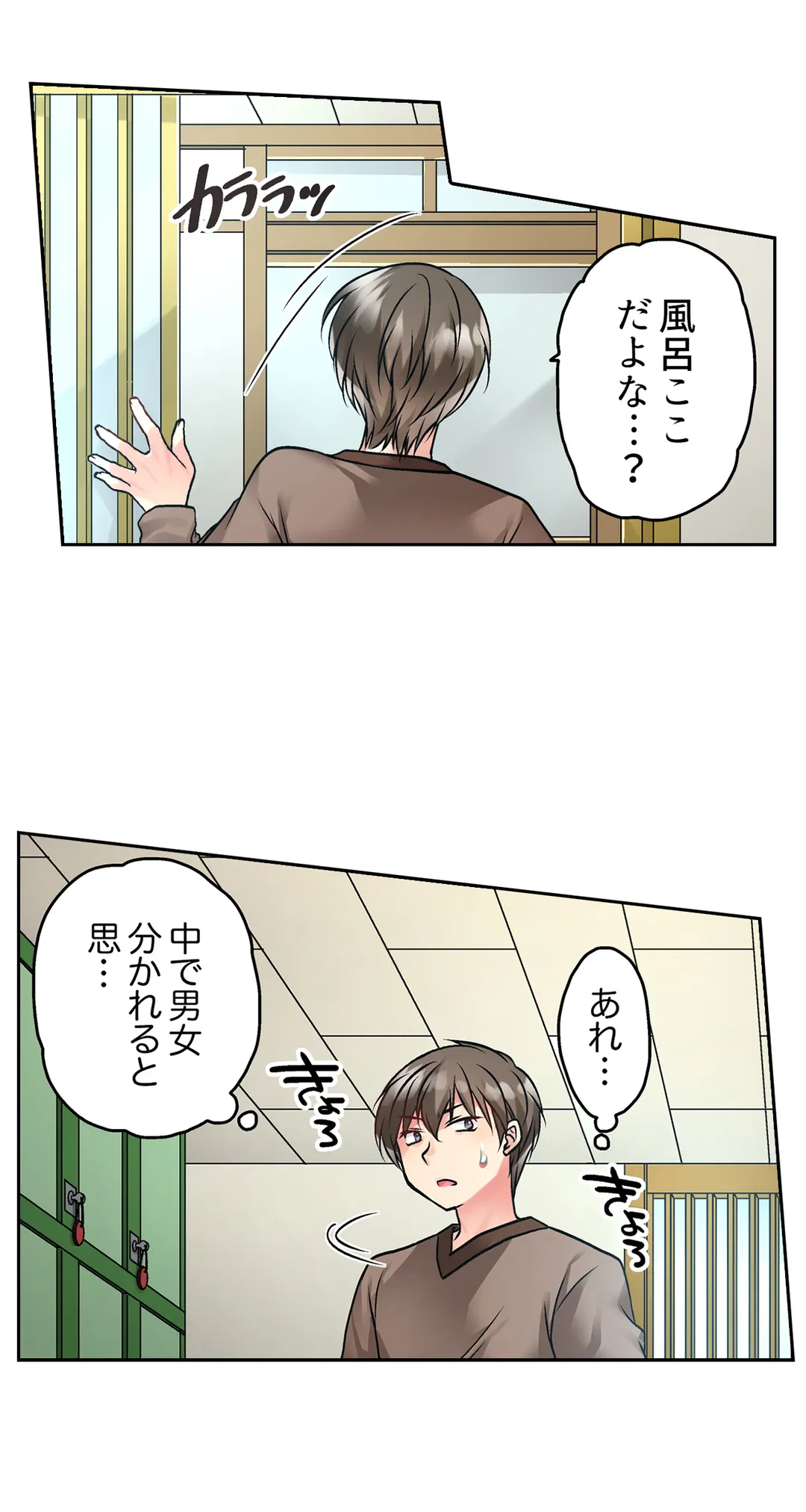 ページ 10 — 第10話
