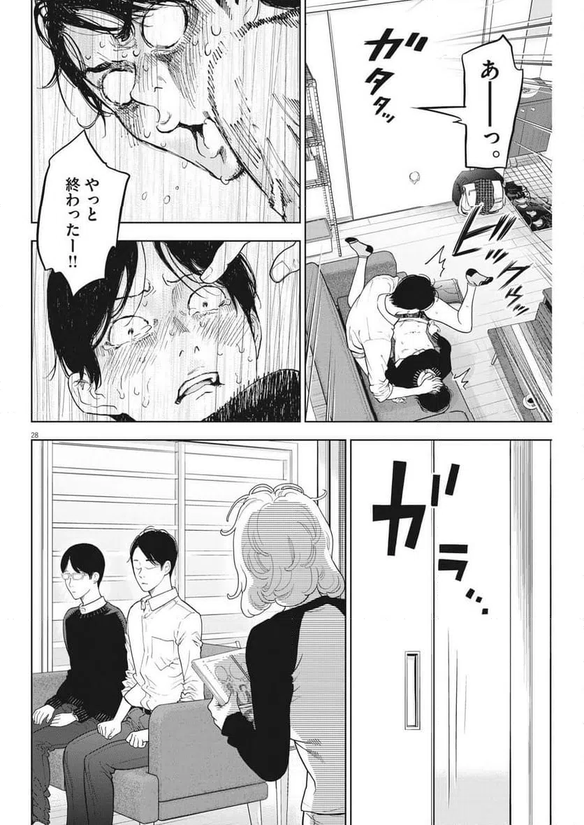 ページ 28 — 第46話