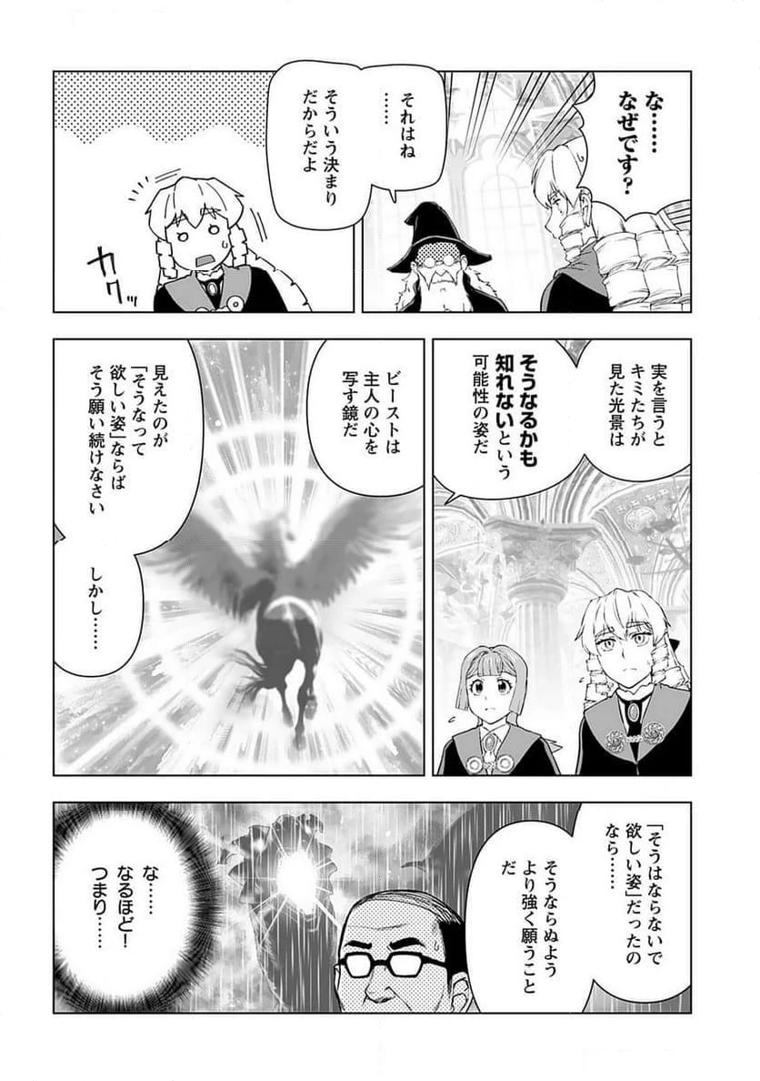 ページ 20 — 第46話