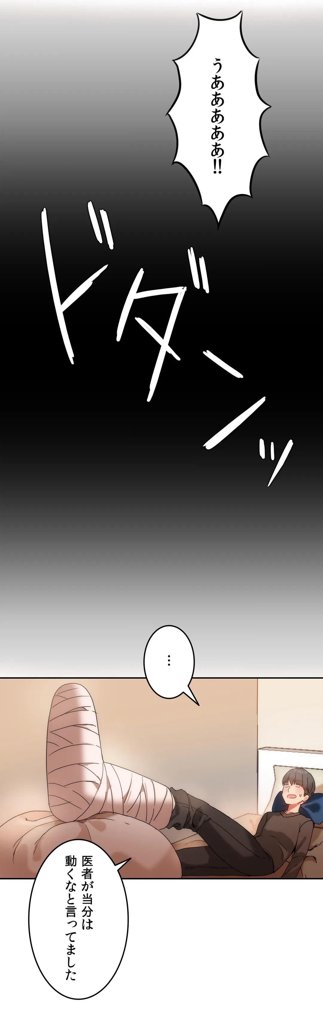 ページ 18 — 第9話