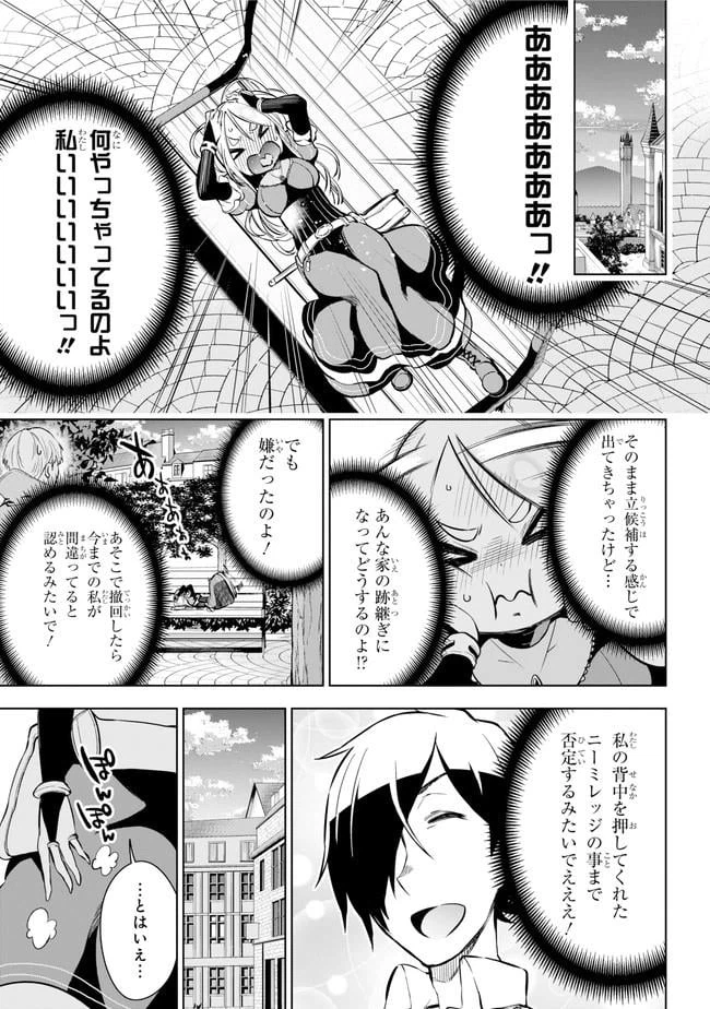 ページ 15 — 第18.1話
