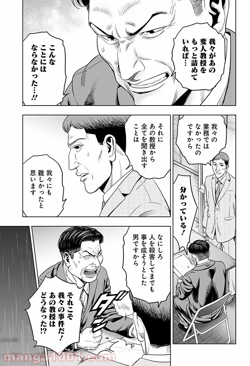 ページ 13 — 第48話