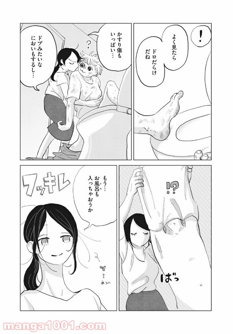 ページ 19 — 第1話