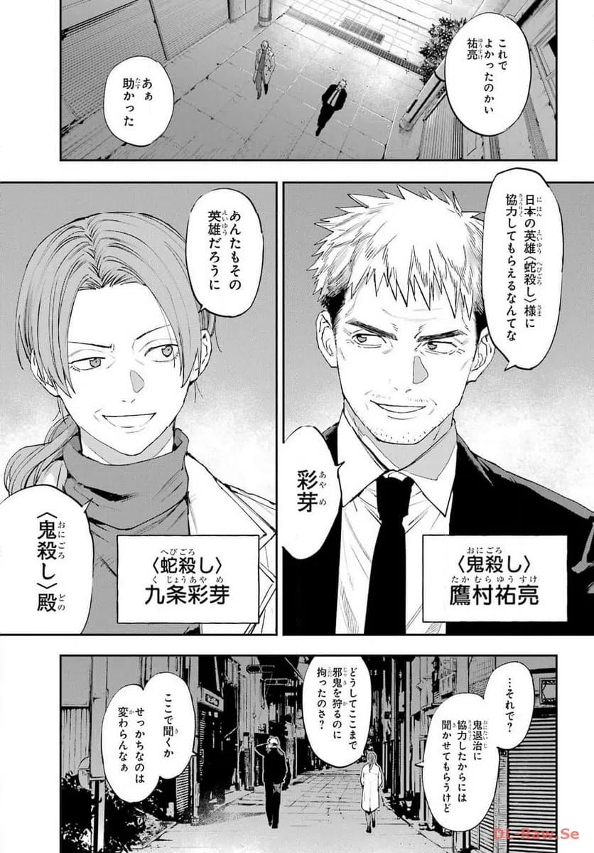 ページ 7 — 第1話