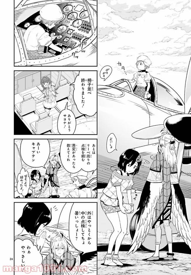 ページ 5 — 第4.3話