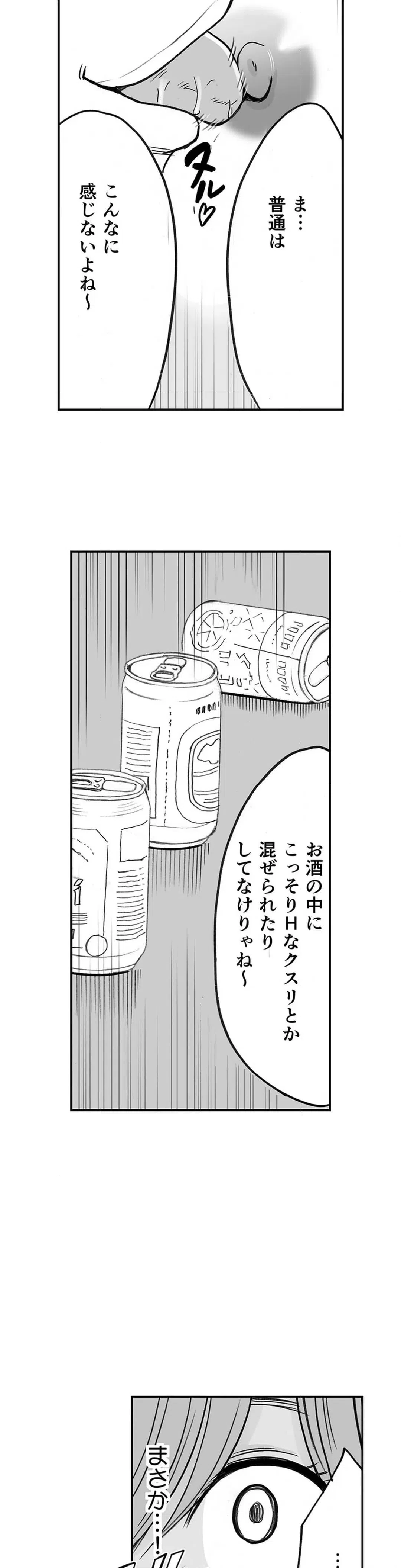 ページ 5 — 第39話