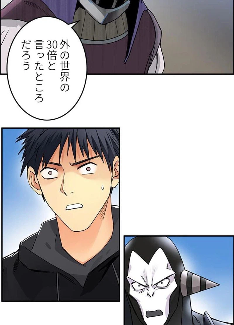ページ 14 — 第90話