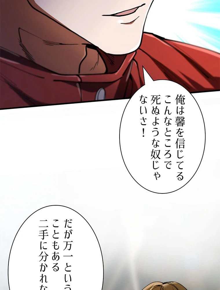 ページ 30 — 第34話