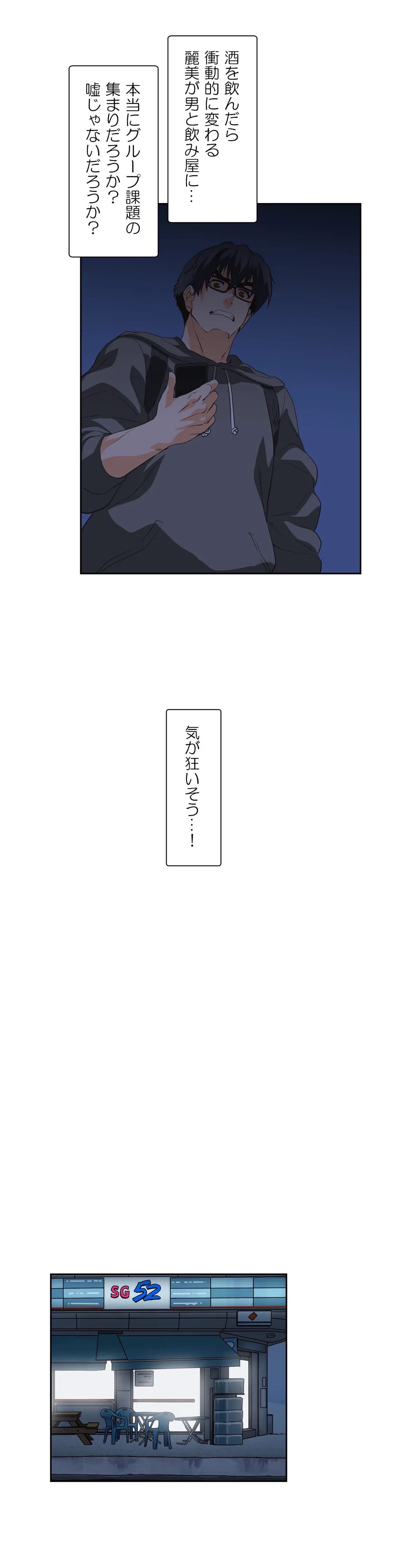 ページ 15 — 第72話