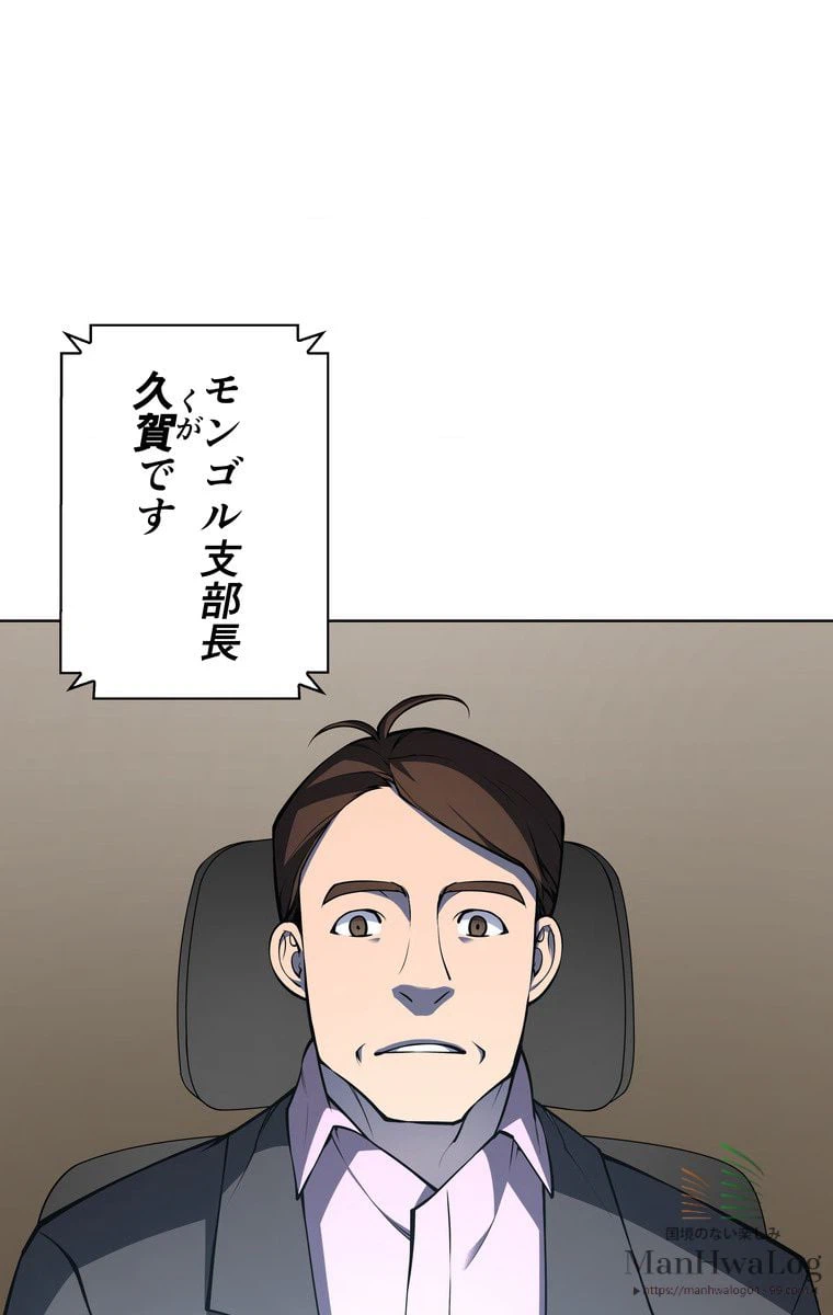 ページ 20 — 第21話