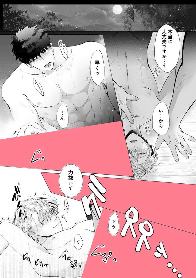 ページ 3 — 第7.3話