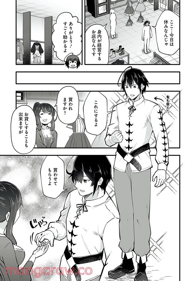 ページ 4 — 第2.2話