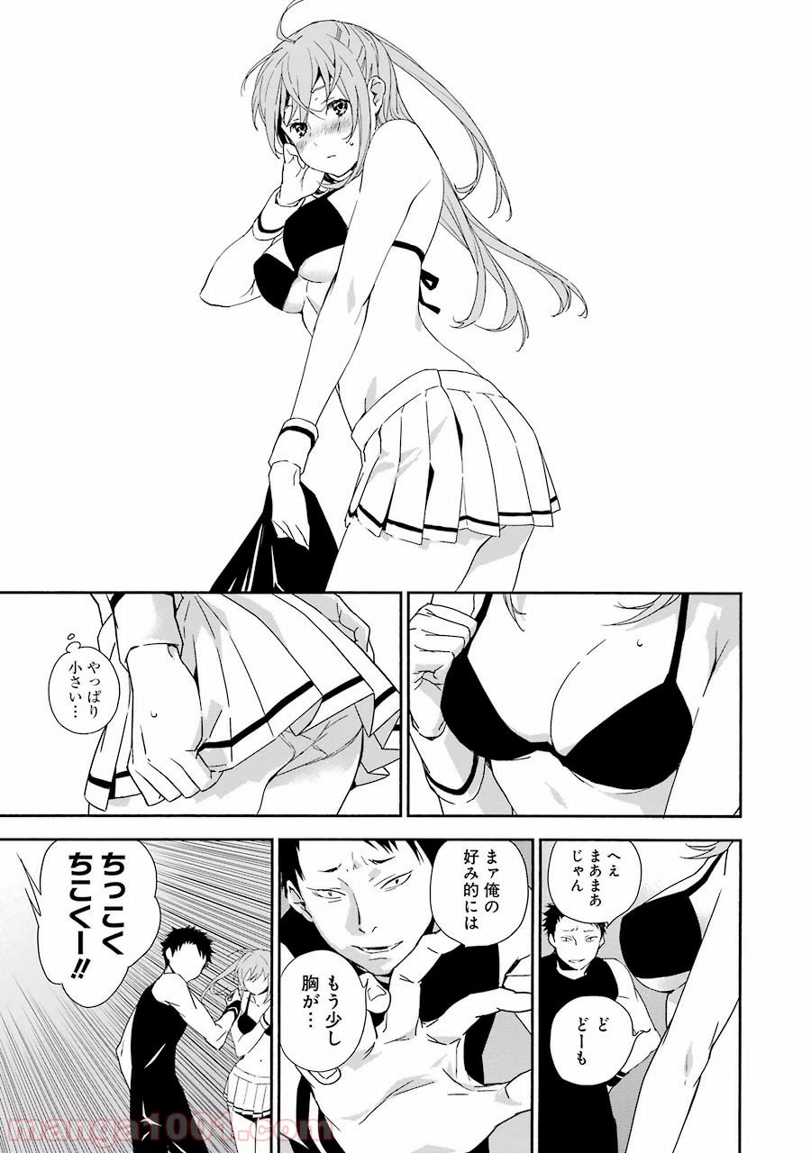 ページ 5 — 第3話