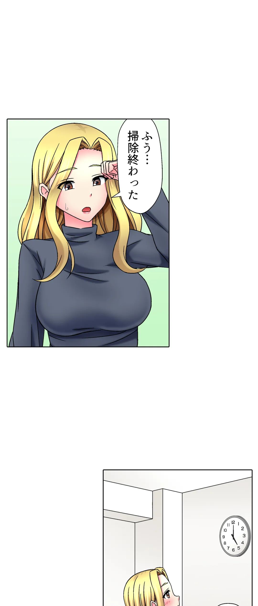 ページ 9 — 第7話