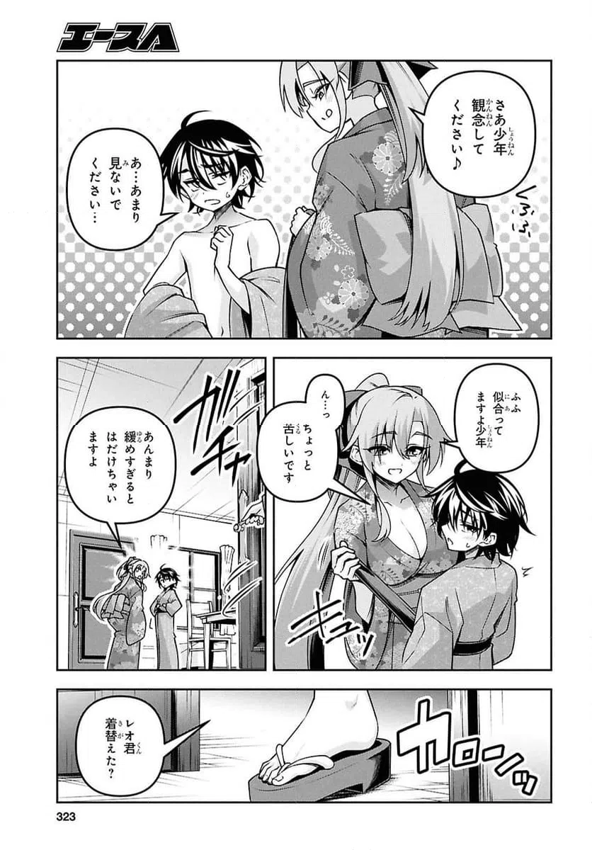 ページ 16 — 第54話
