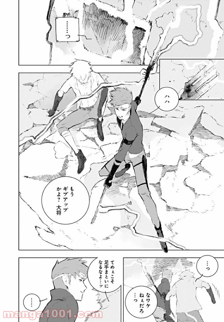 ページ 12 — 第11話