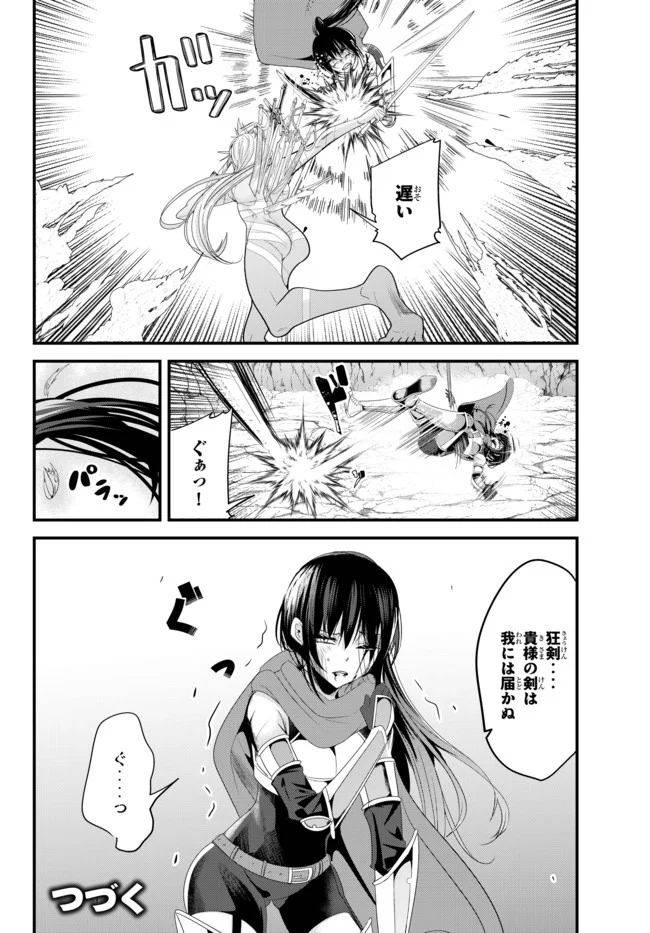 ページ 6 — 第125話