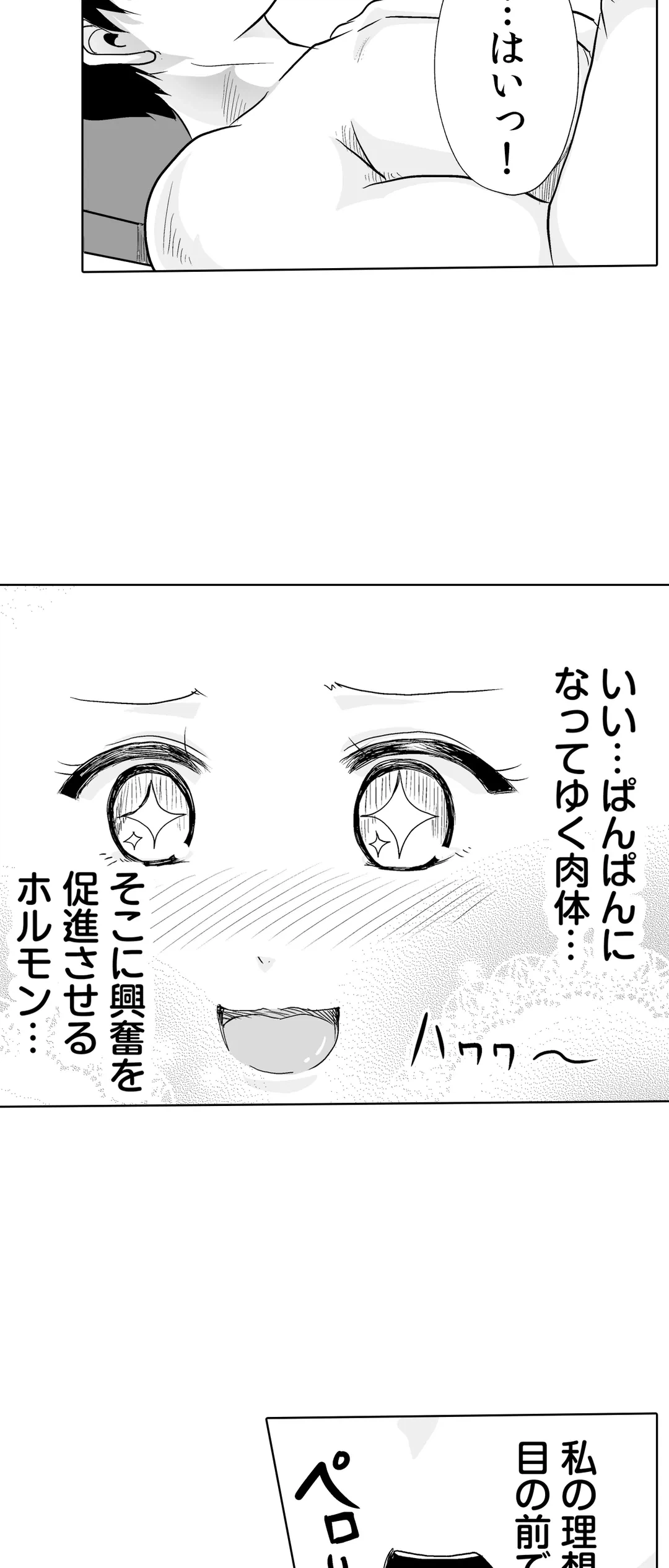 ページ 21 — 第32話