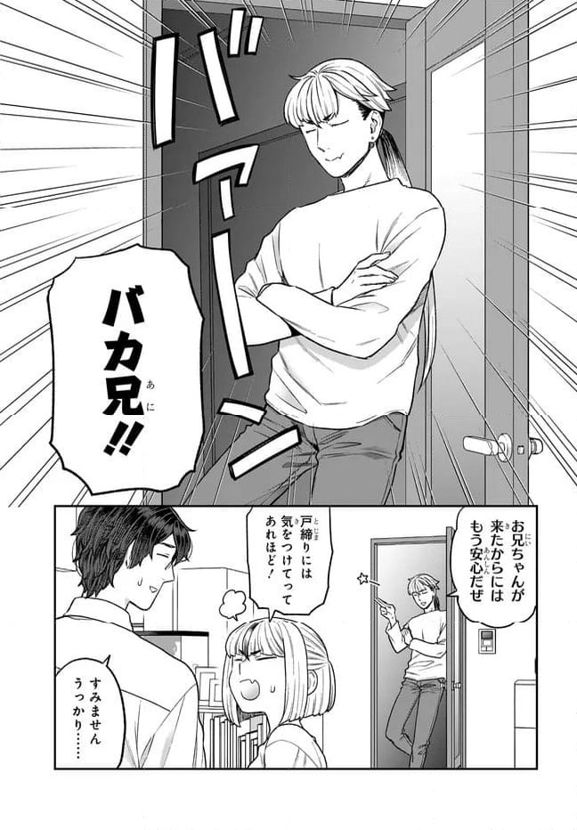 ページ 5 — 第33話