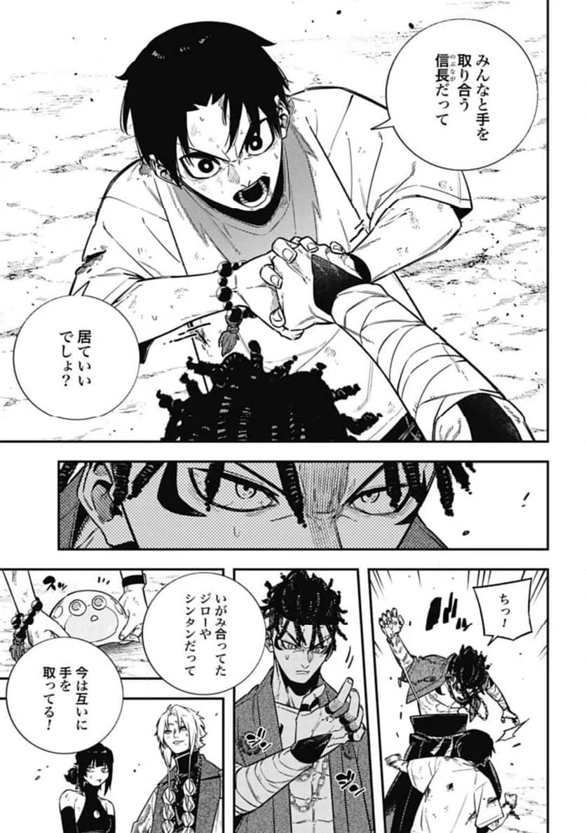 ページ 19 — 第16話
