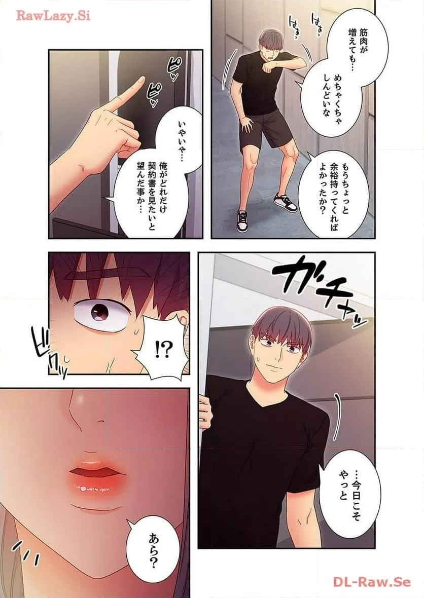 ページ 5 — 第92話