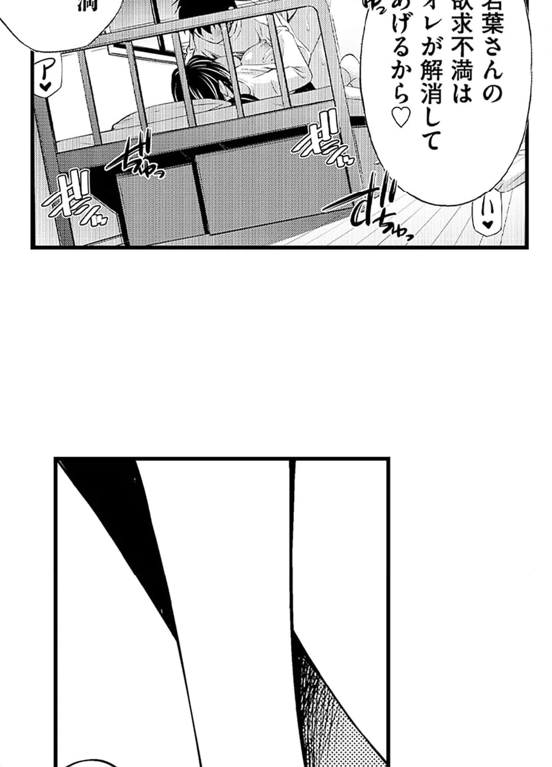 ページ 5 — 第9話