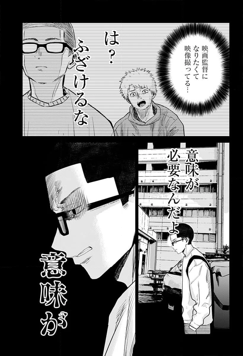 ページ 12 — 第20話