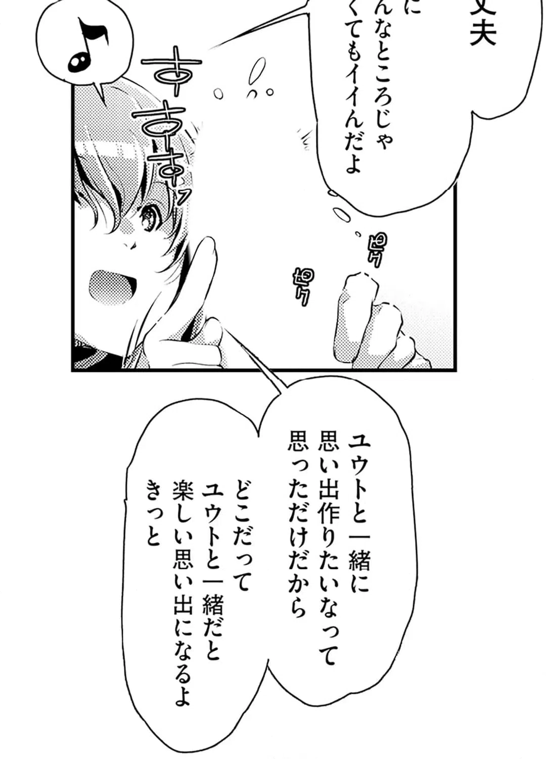 ページ 13 — 第7話