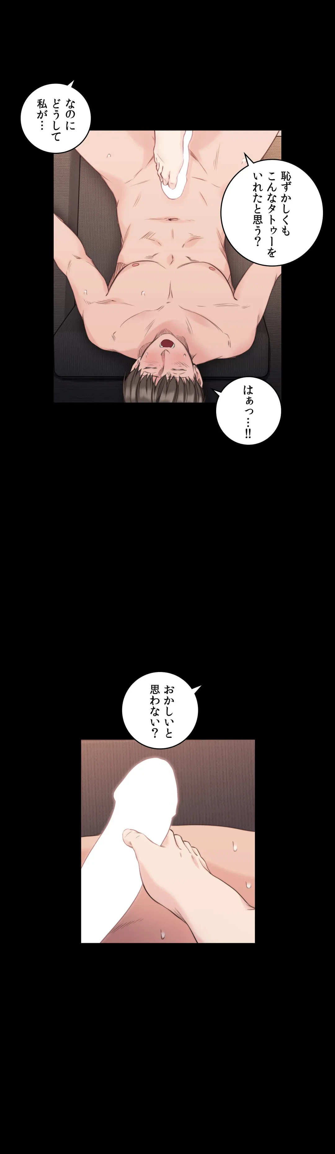ページ 21 — 第42話