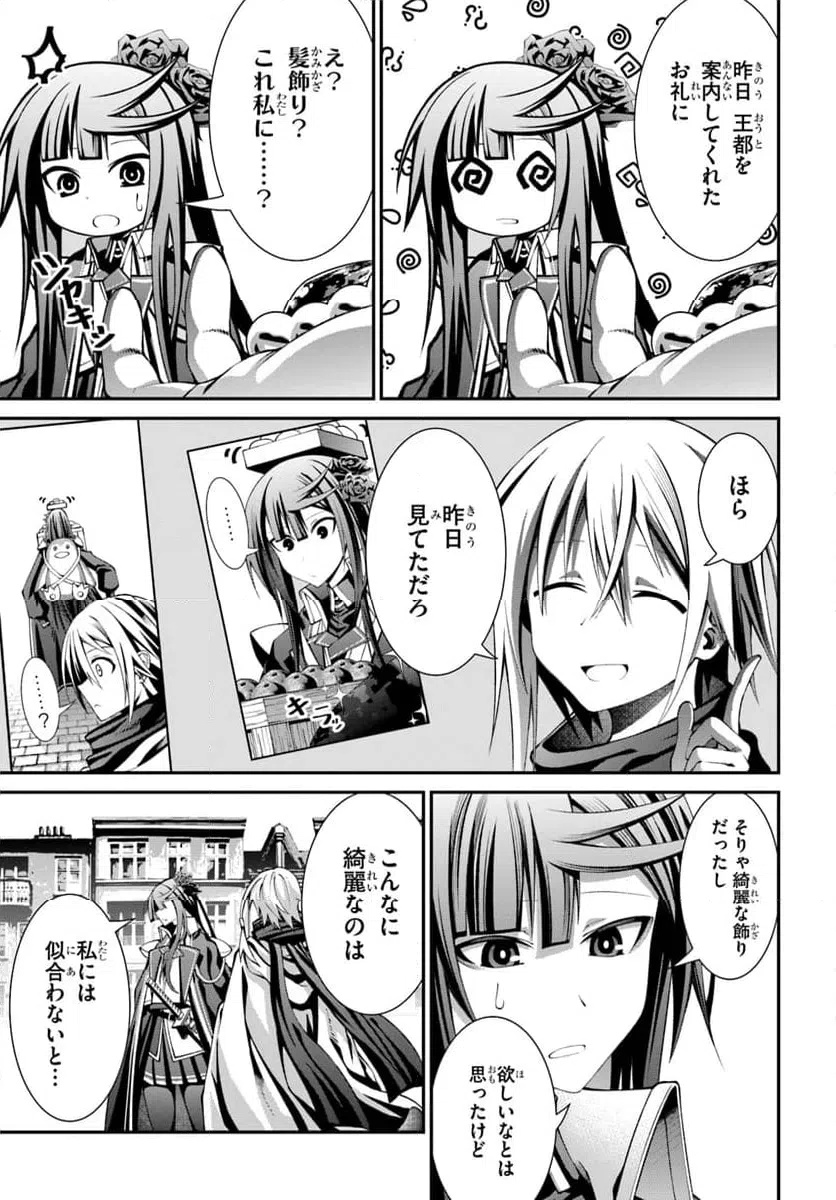 ページ 3 — 第3話
