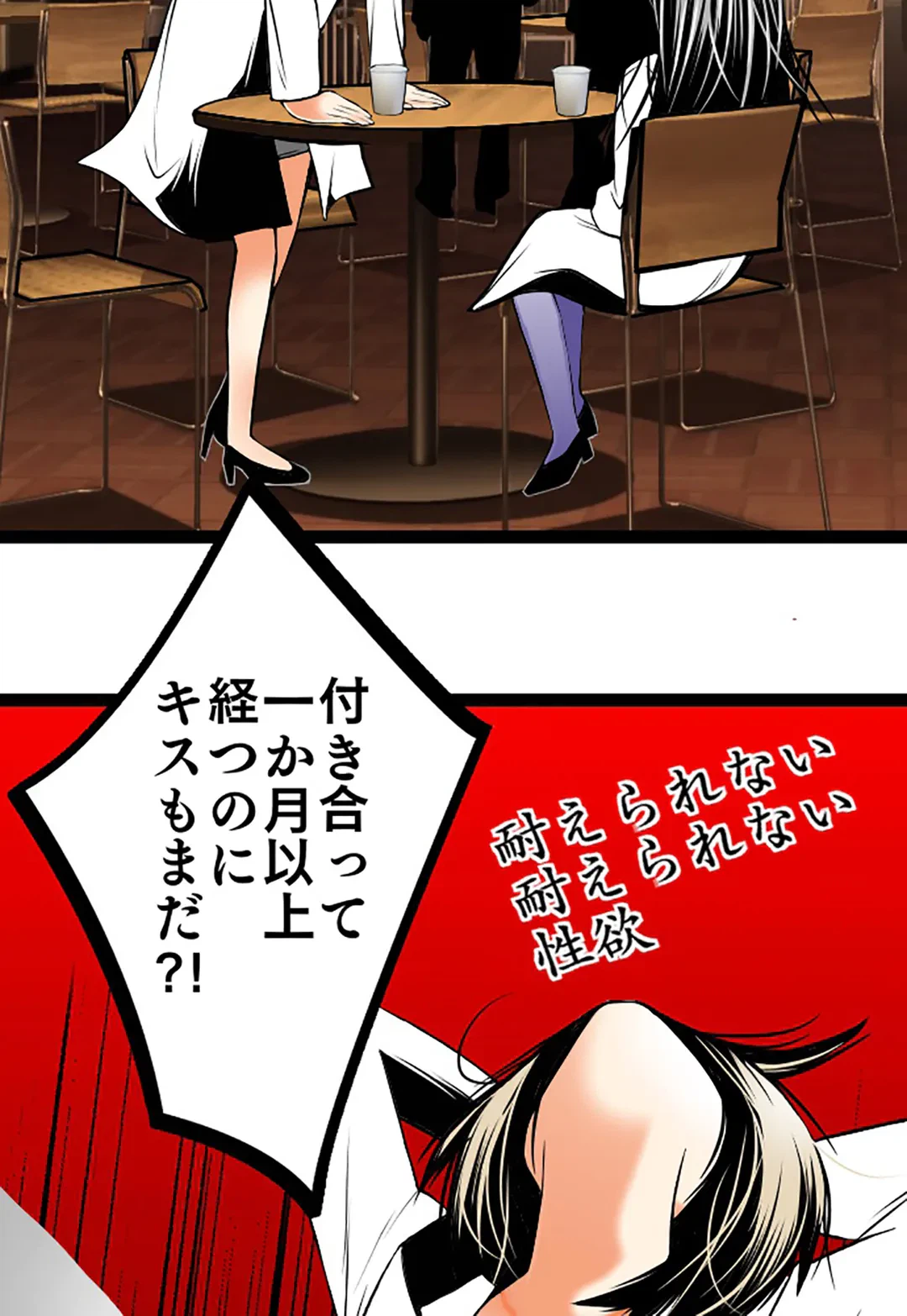 ページ 13 — 第94話