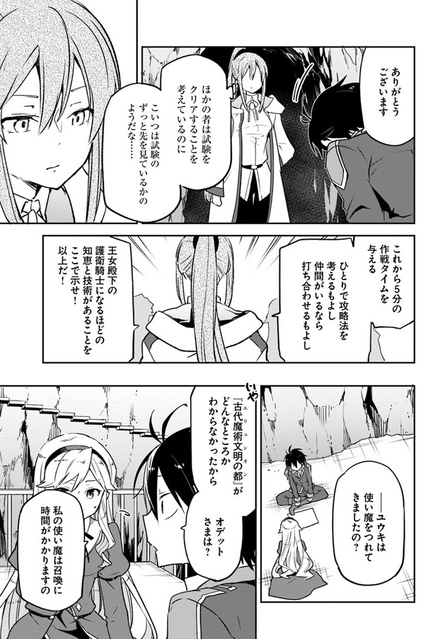 ページ 23 — 第19話