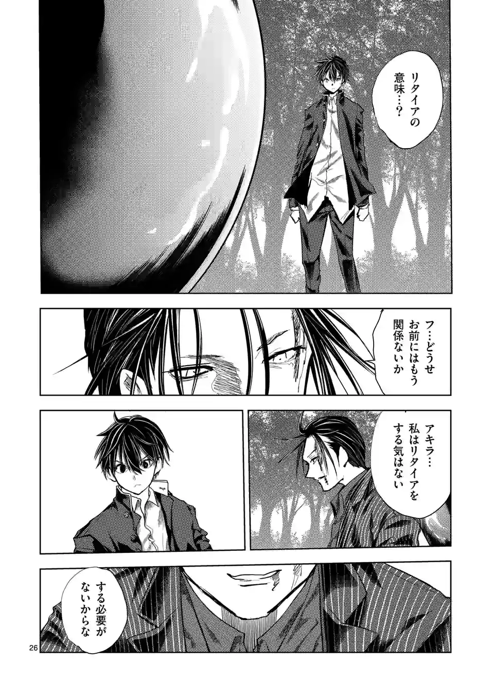 ページ 13 — 第205.2話