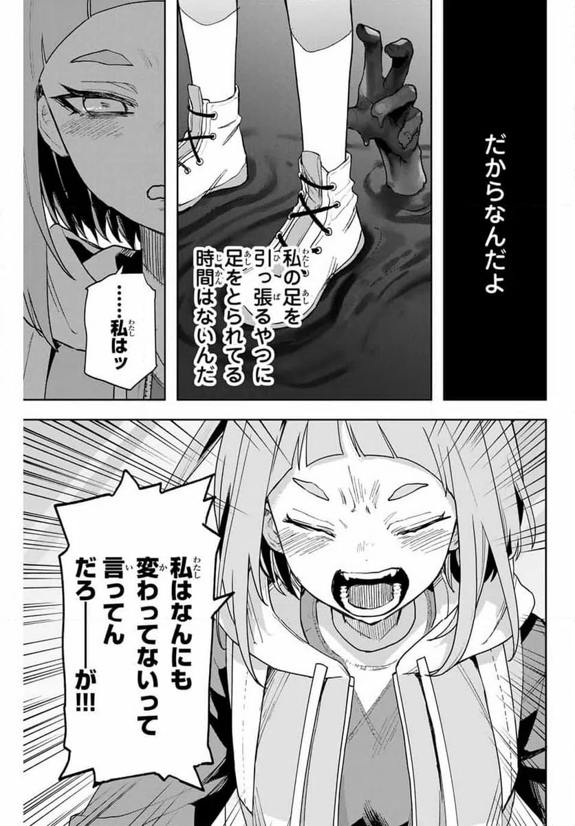 ページ 13 — 第25話