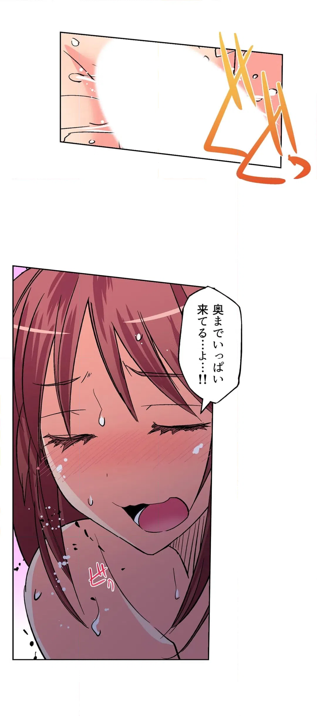 ページ 15 — 第53話