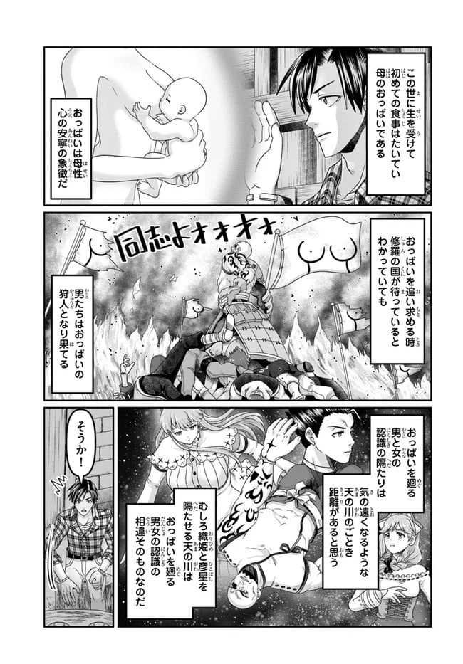 ページ 27 — 第16話